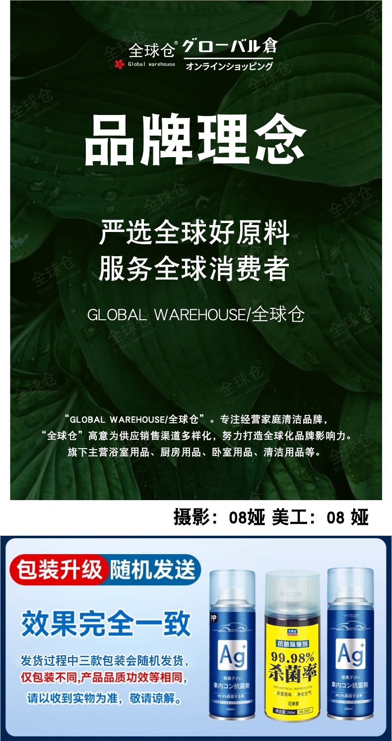 Car Odor Removal Air Conditioner Anti-Bacterial Car Deodorant Car Air Freshener Deodorizing Artifact Disinfection Spray