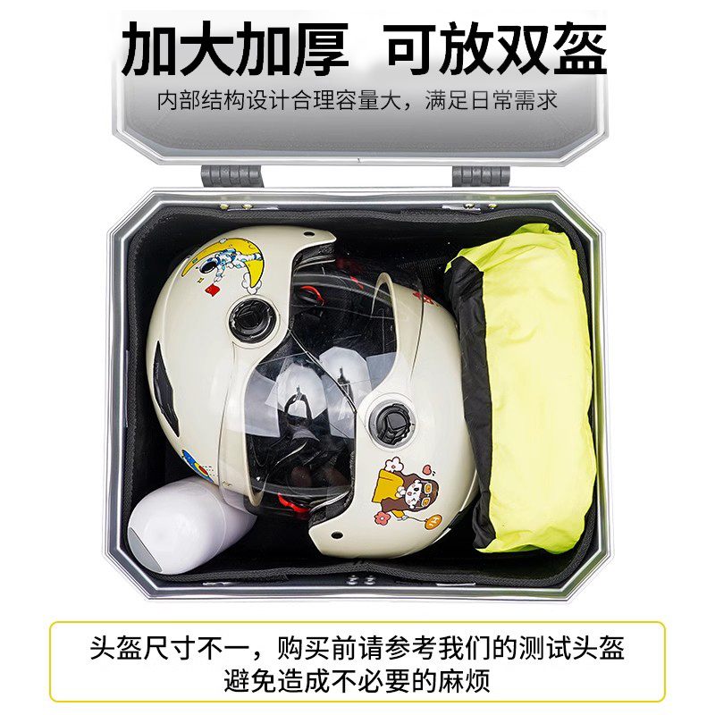 Fábrica al por mayor 57L caja de cola de coche eléctrico extra grande caja de almacenamiento de motocicleta anti-caída gruesa baúl de coche eléctrico