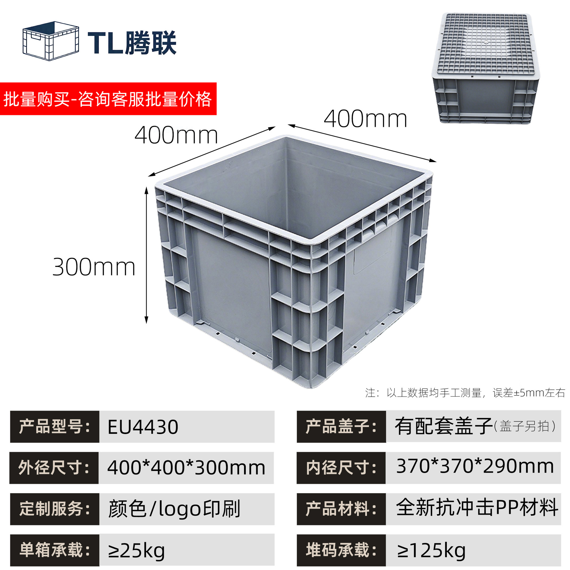 Caja de transferencia de plástico de material de automóviles, caja estándar europea, caja de logística de transferencia industrial rectangular, caja de goma antiestática image 18
