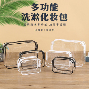 PVC Travel Wash Bag Plastic Thickened Multifunctional Portable Storage Bag Wholesale Transparent Travel Waterproof Cosmetic Bag