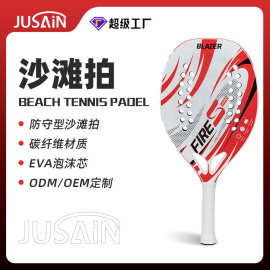 现货批发沙滩网球拍工厂定制热压3K12K18K碳纤维沙滩球拍PADEL