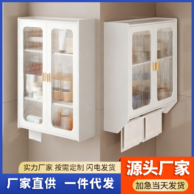 Bathroom Storage Rack, Bathroom Wall-Mounted Storage Cabinet, Wall Cabinet, Waterproof, No-Drill Cosmetic Storage Hanging Cabinet Bathroom Storage Rack, Bathroom Wall-Mounted Storage Cabinet, Wall Cabinet, Waterproof, No-Drill Cosmetic Storage Hanging Cabinet