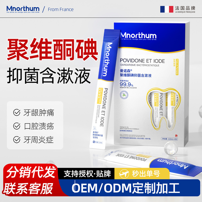 ポータブル使い捨てマウスウォッシュ、新鮮で抗菌成分、アルコールフリー、マイルドなフォーミュラで口腔残留物や臭いを洗浄します。|undefined
