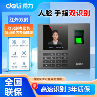 Efficient Facial Fingerprint Recognition Attendance Machine Employee Check-In and Check-Out Device Face Recognition Smart Wifi Network