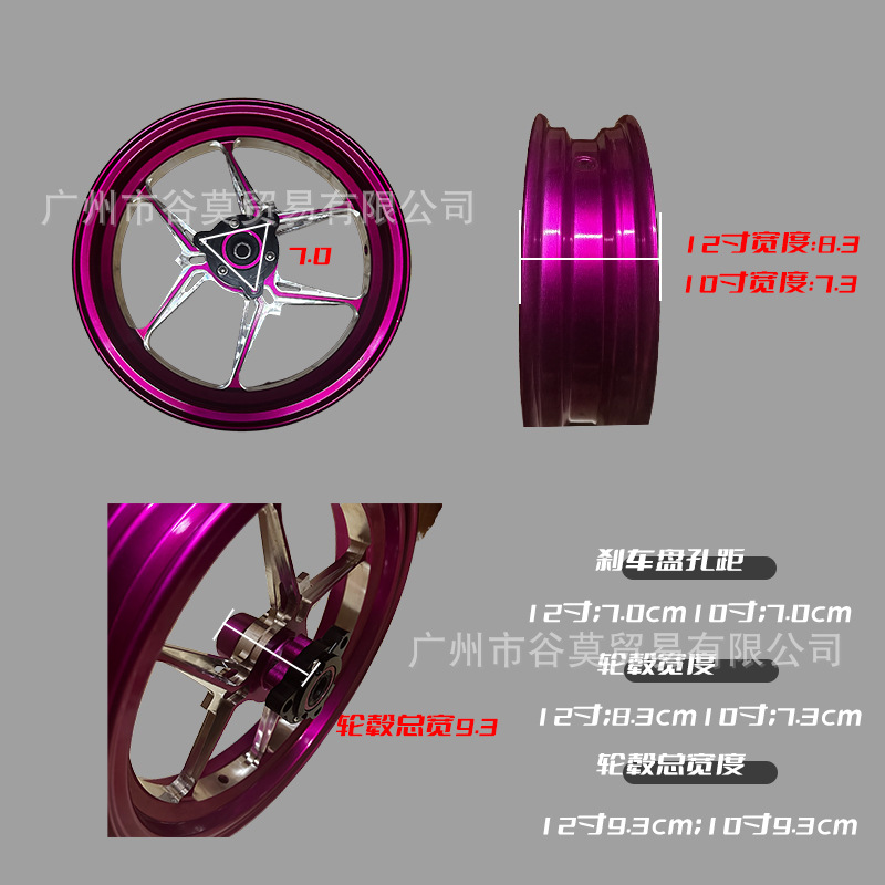 Suitable for Electric Vehicles Ninebot Yadea Extreme Core Modified Pds Front Aluminum Alloy Wheel 10/12 Inch 2-Wheel Electric Scooter/Electric Motorcycle