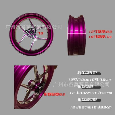 Suitable for Electric Vehicles Ninebot Motorcycle wheel hub
