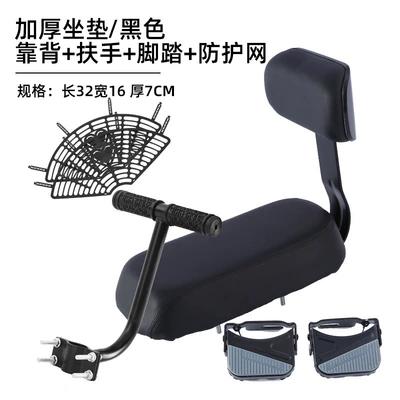 Electric car cushion: foam cushion with backrest - v3-ultra-soft-black-seat-cushion-with-backrest-armrests-and-enlarged-footrest-with-protective-net