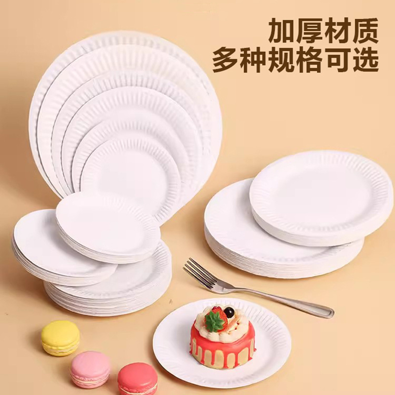 使い捨て食事皿誕生日ケーキ皿パーティー紙皿食器手作り絵画食品スナックピクニック白い紙皿|undefined