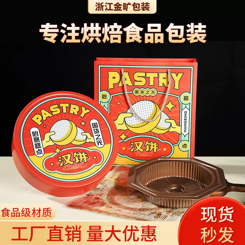 国风汉饼注塑大圆盒喜糖礼品仿铁盒大饼礼品塑料盒包装可定专版