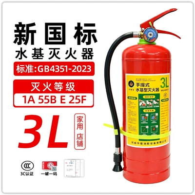 2026 model low-temperature 3-liter water-based fire Vehicle fire extinguisher - 3l-water-based-fire-extinguisher
