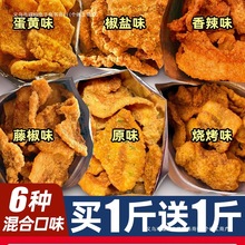 猪油渣零食香酥脆皮五花肉脂渣青岛特产脆哨即食网红小吃休闲食品