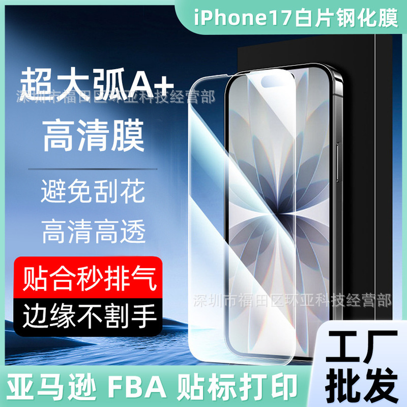 Suitable for iphone16 White Film A Tempered Film HD 15Pro Max Large Arc Anti-Fingerprint XR Protective Film 13Pro Suitable for iphone16 White Film A Tempered Film HD 15Pro Max Large Arc Anti-Fingerprint XR Protective Film 13Pro