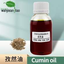 现货供应水溶性孜然油 孜然精油 香料油 单方香薰精油