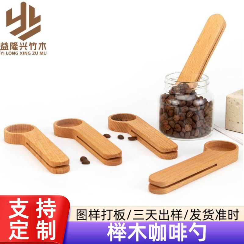 Universal coffee spoon