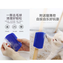 猫墙角蹭毛器猫咪挠痒痒玩具蹭痒器按摩刷宠物用品猫用蹭脸猫抓板