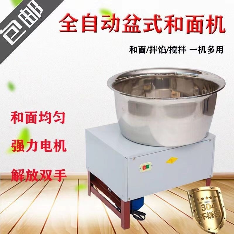 Mezcladora de harina de acero inoxidable gruesa mezcladora de harina eléctrica de 50 kg mezcladora de harina mezcladora de harina automática