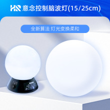 脑波灯儿童专注力提升训练设备冥想放松脑电波意念控制玩具