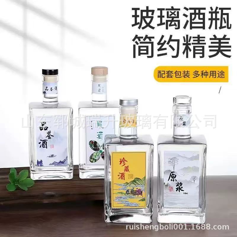新款方形瓶加厚空瓶酒瓶透明网红密封高端玻璃瓶一斤装高档分装瓶