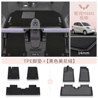 25 Four-generation Wuling Hongguang MINI Foot Pad TPE Hongguang Mini EV Original Four-door Special Foot Pad Carpet (Universal Foot Pad) - black-double-layer-tpe-high-end-minnie-velvet-rice-grain-pattern-25-models-of-wuling-hongguang-miniev
