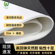 廠家定制穩軒40度白色EVA泡沫板材料板緩沖內襯 高彈pe泡棉板