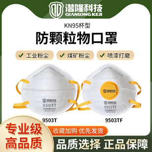 ��¡�Ƽ�9503T/9503TF ���Ϳ��ֺ����y�����I�ۉm��ĥ �i������