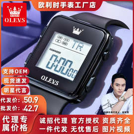 一件代发欧利时多功能简约防水星期日历显示数字学生男女电子手表
