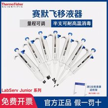 ThermoِĬwҺ LabServ Junior΢{5ml߾Һ