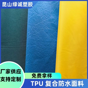 Композитная ткань TPU.