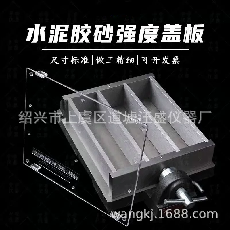 Новый стандартный тест на прочность цементного резинового песка