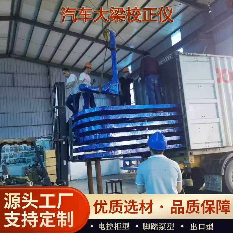 加工定制钣金大梁校正台汽车车身大架校正平台钣金设备大梁校正仪