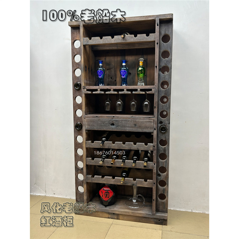 侘寂风老船木红酒柜实木复古红酒展示架实木吧台酒柜陈列架无漆