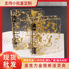 包邮高级感亚克力金箔纸活页夹卡片收纳册本外壳可拆卸追星小卡册