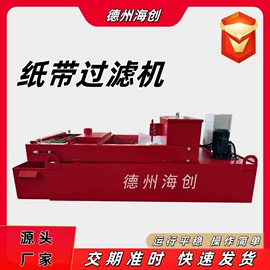 排屑机;其他过滤设备;过滤机