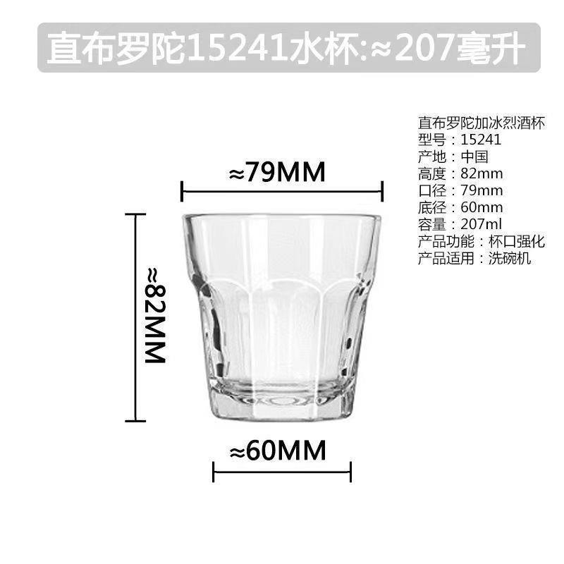 Libby Classic Taza de vidrio Taza de té multifuncional Taza de whisky Bebida casera Taza de desayuno con leche