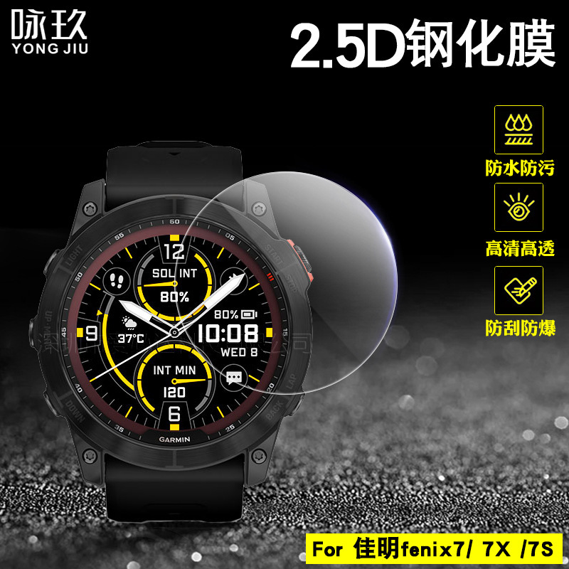 Jiaming Fenix7 Watch Tempered Film Fenix6Pro Tempered Glass Film fenix6spro Smart Film