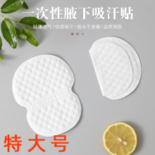 腋下吸汗贴吸汗巾止汗香体衣贴纸男女防臭腋窝出汗垫草本消臭抑菌