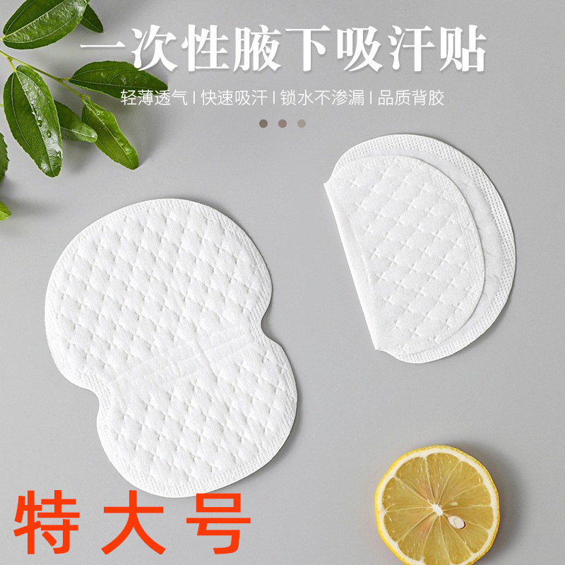 Underarm Sweat-Absorbing Patches, Sweat-Absorbing Towels, Antiperspirant Deodorant Stickers for Men and Women, Anti-Odor Armpit Sweat Pads, Herbal Deodorizing and Antibacterial Underarm Sweat-Absorbing Patches, Sweat-Absorbing Towels, Antiperspirant Deodorant Stickers for Men and Women, Anti-Odor Armpit Sweat Pads, Herbal Deodorizing and Antibacterial