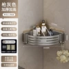 Single -layer thickened triangle basket [upgrade and increase 68mm] (no trace sticker)