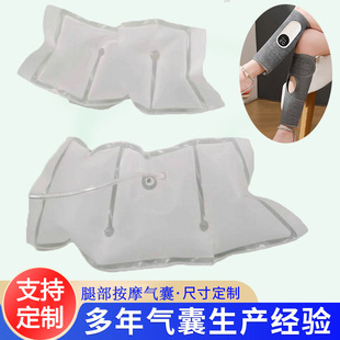 Manufacturer Customized Leg Airbag Tpu Oxford Cloth Air Pressure Massage Air Bag Thigh Inflatable Massage Tpu Airbag