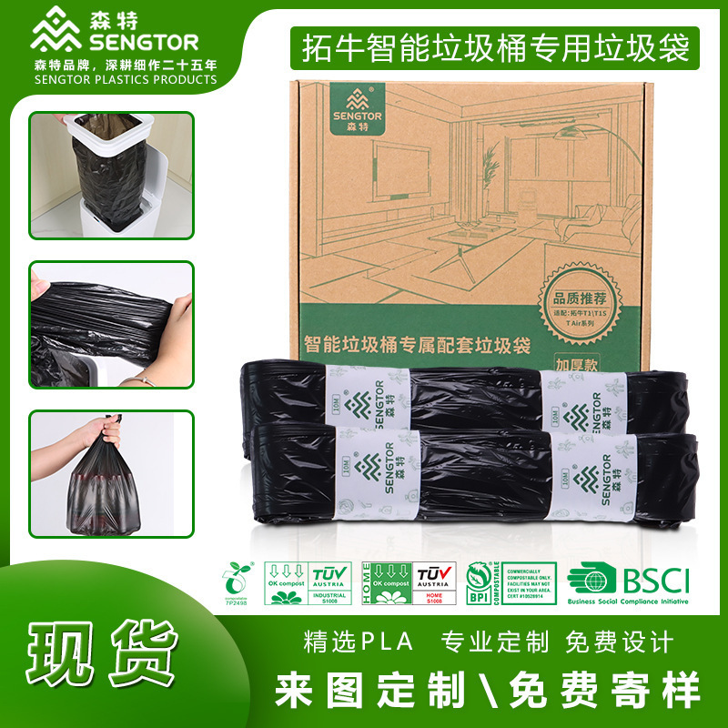 Sente Wholesale Home Tuoniu Trash Can T1, Tair Household Odor-Proof Automatic Packaging Smart Trash Bag Thickened