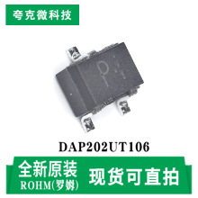 ԭװ��ӦDAP202UT106���ٿ��ض�����оƬ SOT-323��װ�����ɿ�