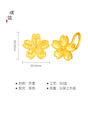 金店同款沙金高端CNC工藝蜂巢爆閃龍鱗紋櫻花耳釘耳飾送女友禮物