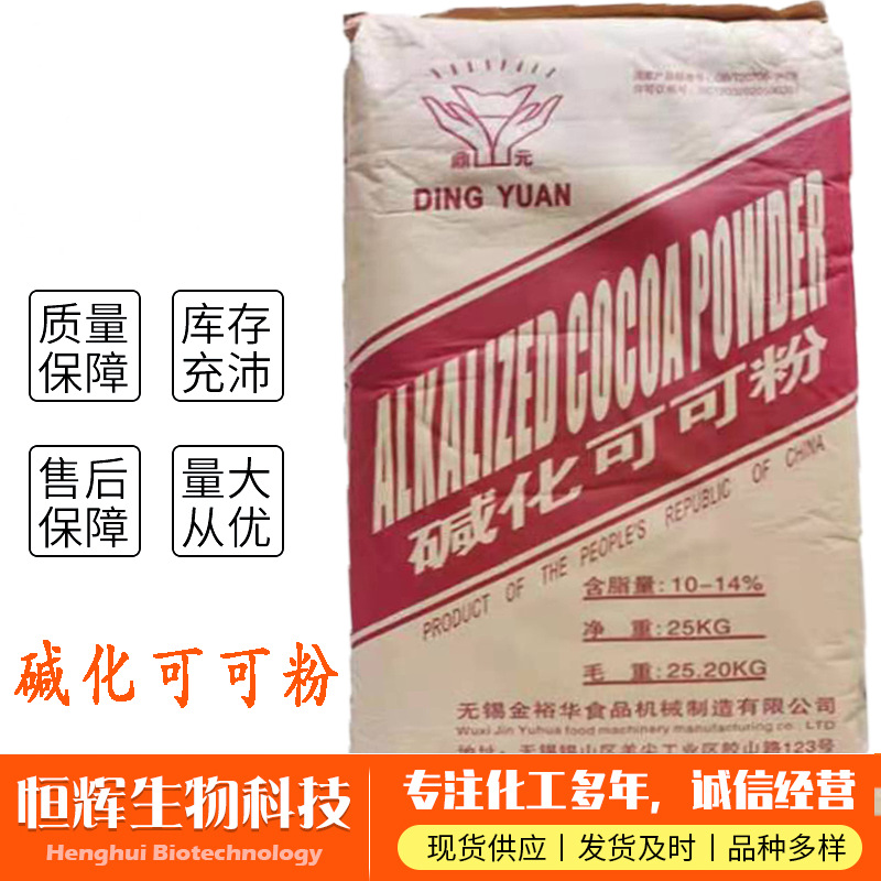 现货 碱化天然可可粉用于巧克力粉奶茶焙烤食品咖啡货源充足