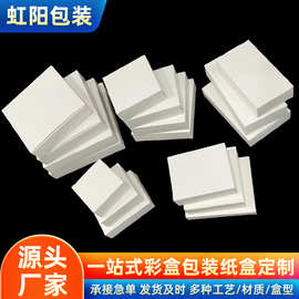 现货白色纸盒正方形小纸盒通用双插小白盒加厚折叠白卡纸盒