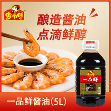 ��ʦ��һƷ�ʽ���5L����������������ؼ����͸���ϡ̬��������