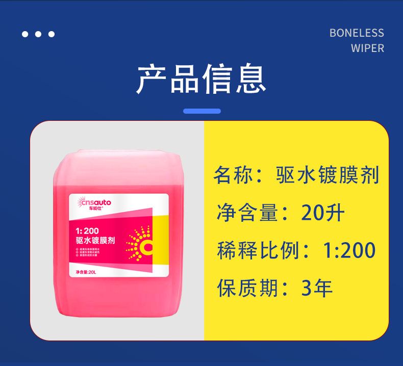 Car Water-Repellent Coating Agent: 20L Bucket of Water-Repellent Agent for Car Paint and Glass, Anti-Dust, Anti-Stain, Brightening and Protective