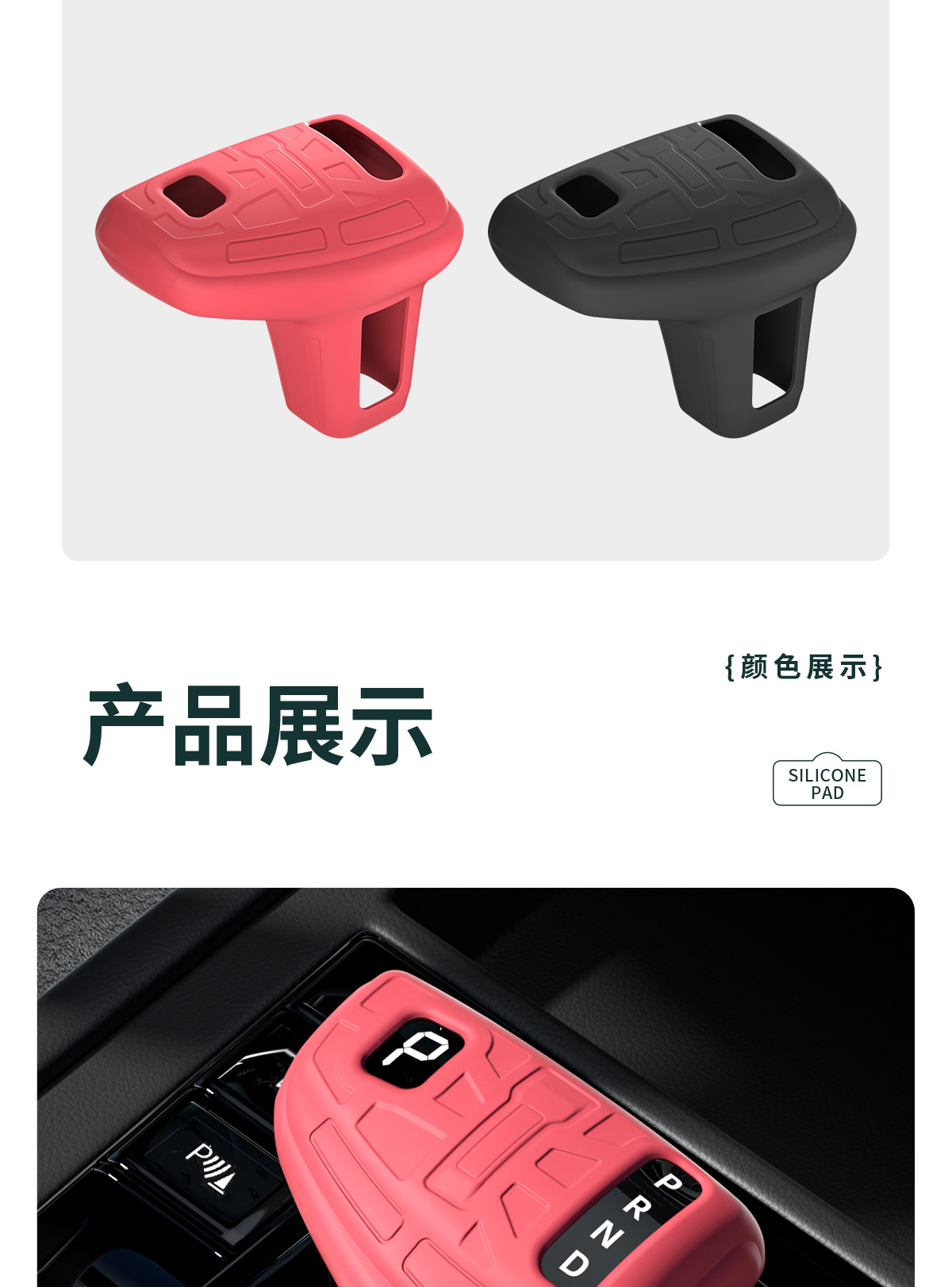 Suitable for 2020 Model Hyundai Ix25 Special Gear Shift Cover, Automatic Gear Modification, Car Interior Accessories