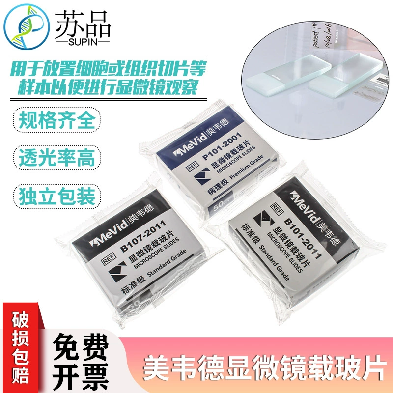 Микроскоп Meiweide, стеклянная подставка для биологического микроскопа, гладкая матовая поверхность, экспериментальная секция