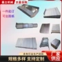 三面耐高温数控字型防护罩