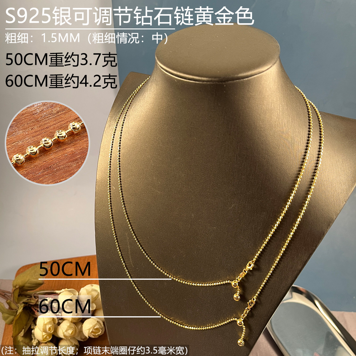 15mm可调节弯刀珠链金色50-60.jpg